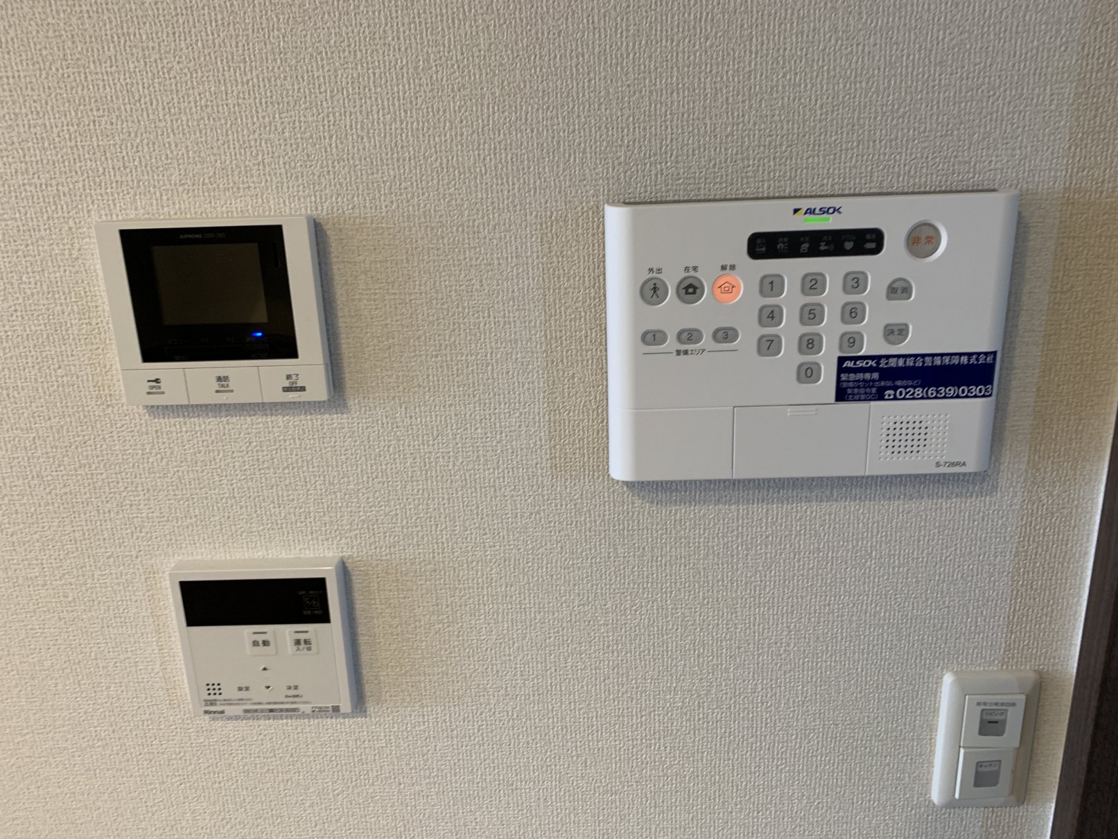 セキュリティ　ALSOKのホームセキュリティ搭載で防犯対策バッチリ