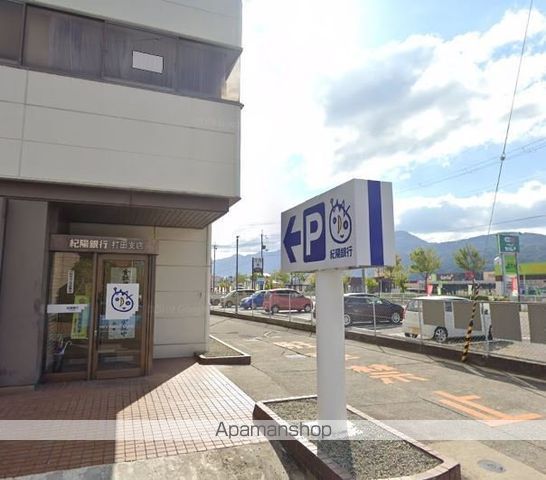 銀行　紀陽銀行 打田支店（銀行）まで1450m