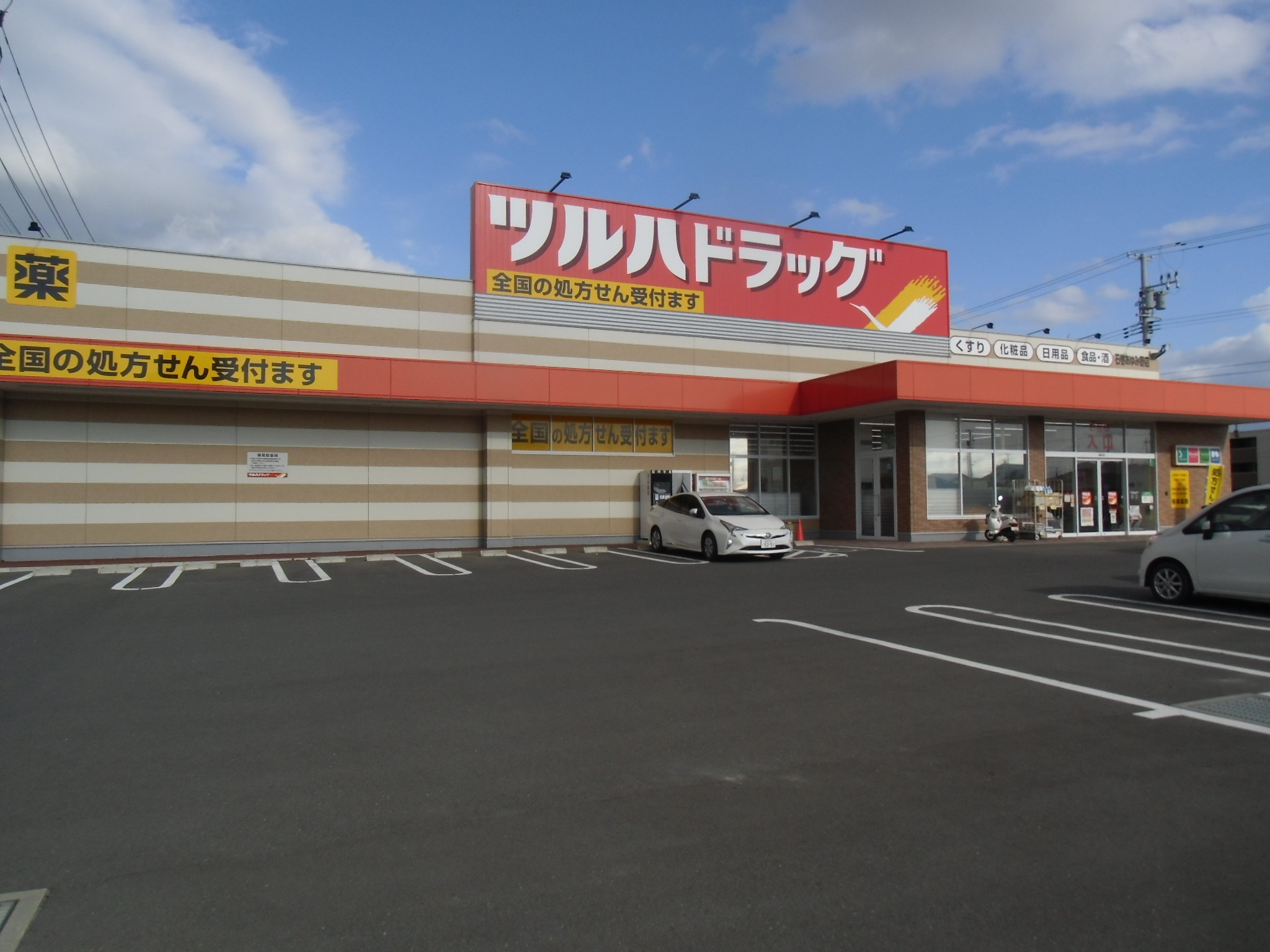 ドラックストア　ツルハドラッグ石巻あゆみ野店（ドラッグストア）まで418m