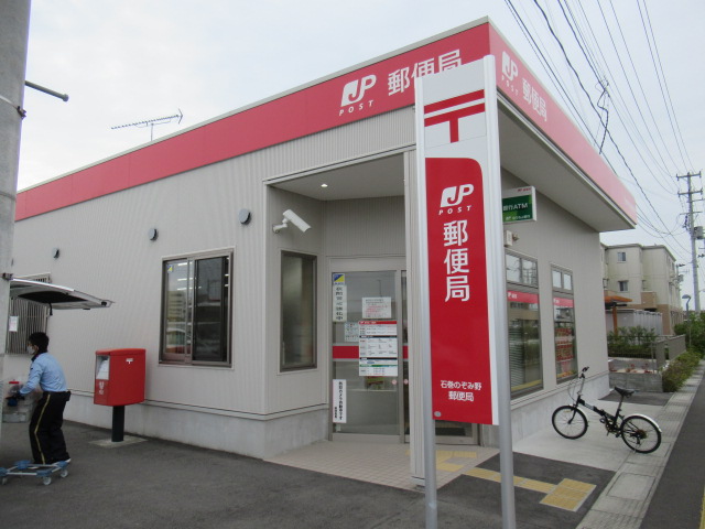 郵便局　石巻のぞみ野郵便局（郵便局）まで1196m