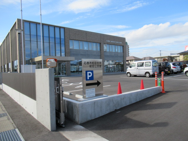 役所　石巻市蛇田支所（役所）まで1079m