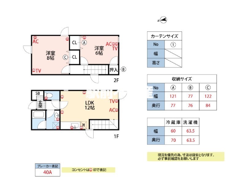 筑後市大字若菜のアパートの間取り