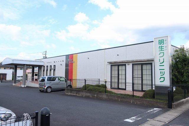 病院　明生クリニック（病院）まで80m