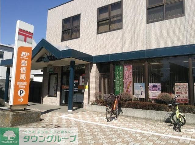 郵便局　練馬関町郵便局（郵便局）まで750m