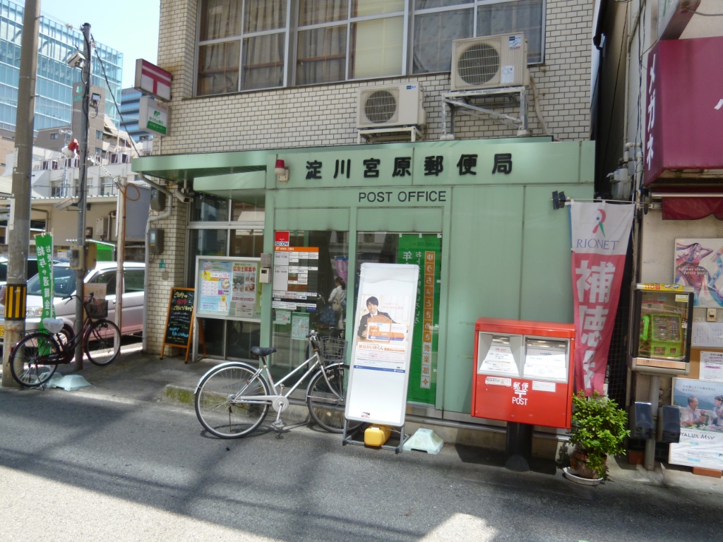 郵便局　郵便局（郵便局）まで245m