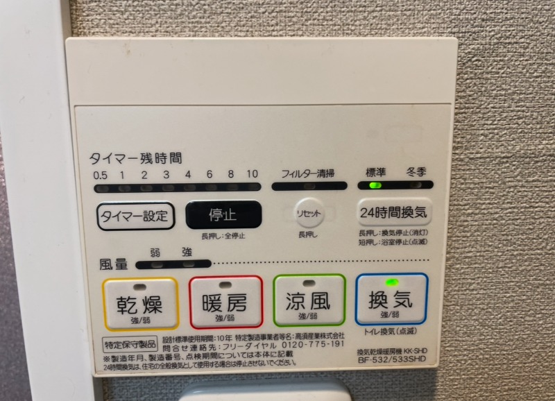 その他設備
