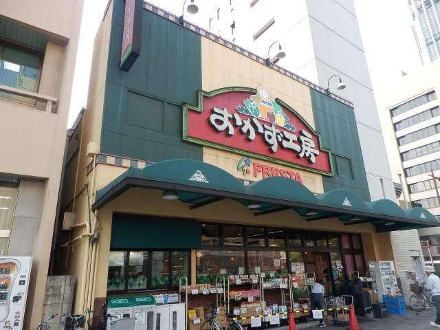 スーパー　おかず工房鷹野橋店（スーパー）まで925m