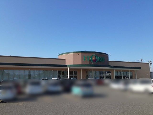 スーパー　いとく能代北店（スーパー）まで771m