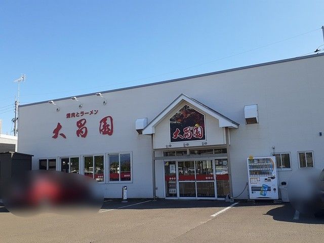 飲食店　大昌園新橋店（飲食店）まで571m