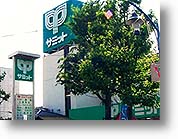 スーパー　サミット　五反野店（スーパー）まで736m