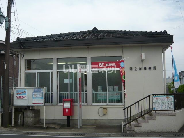 郵便局　隈之城郵便局（郵便局）まで1354m