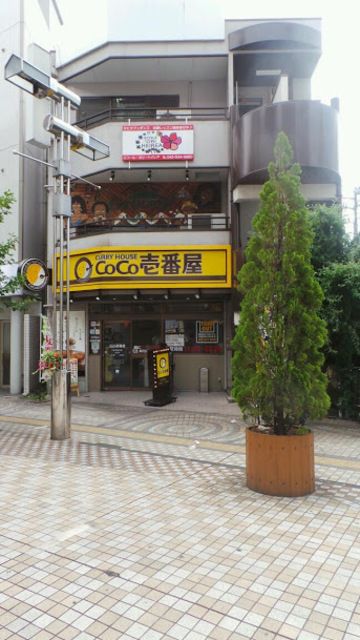 飲食店　CoCo壱番屋八王子駅北口店（飲食店）まで280m