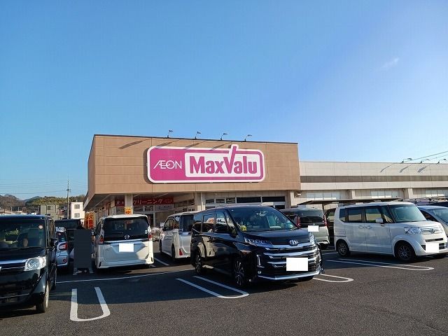 スーパー　マックスバリュ末武店（スーパー）まで270m