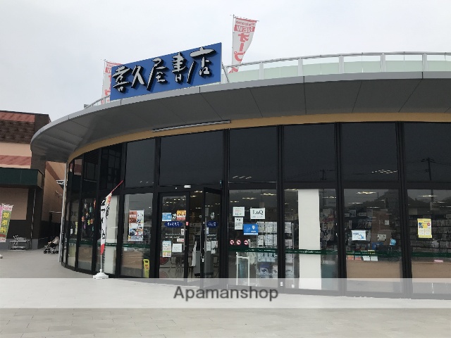 その他　喜久屋書店（その他）まで760m