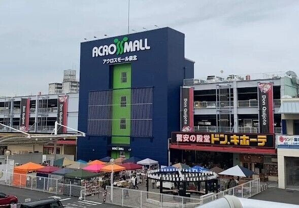 ショッピングセンター　アクロスモール泉北（ショッピングセンター）まで925m