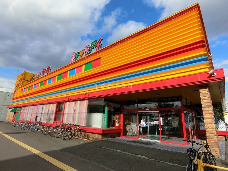 その他　キャッツアイ恵庭店（その他）まで876m