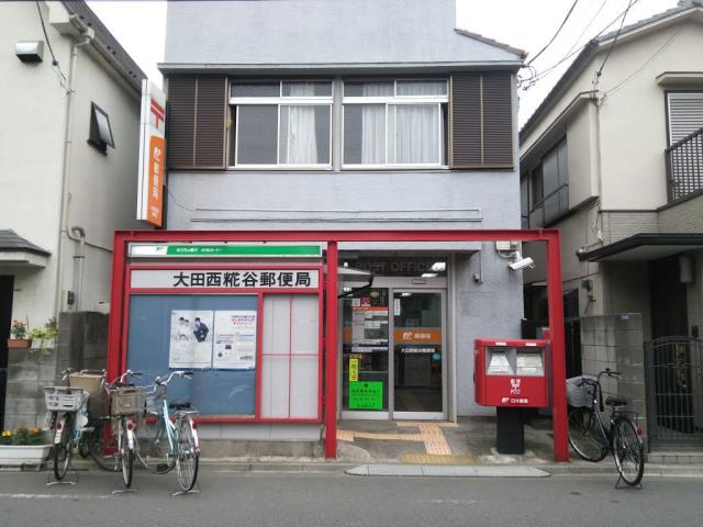 郵便局　大田西糀谷郵便局（郵便局）まで2421m