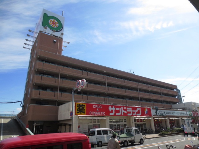 ドラックストア　サンドラッグくずは店（ドラッグストア）まで327m