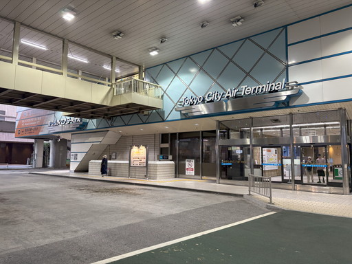 ホームセンター　Can★Do東京シティエアターミナル店（ホームセンター）まで754m