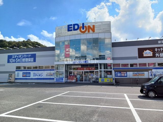 その他　エディオン井原店（その他）まで529m