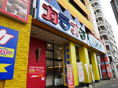 その他　【コロッケ倶楽部カラオケハッピーバード南小倉店】（その他）まで139m