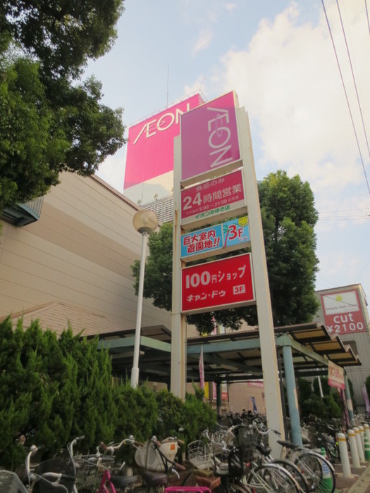 スーパー　イオンみゆき店（スーパー）まで569m