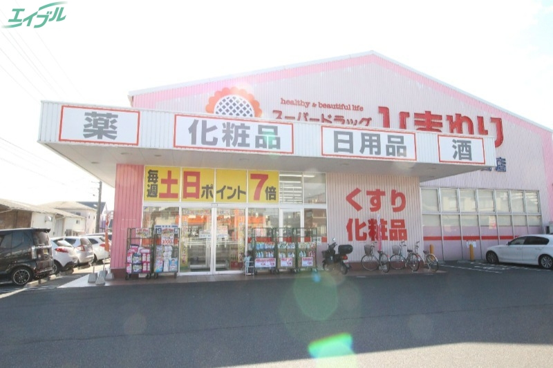 ドラックストア　スーパードラッグひまわり泉田店（ドラッグストア）まで542m