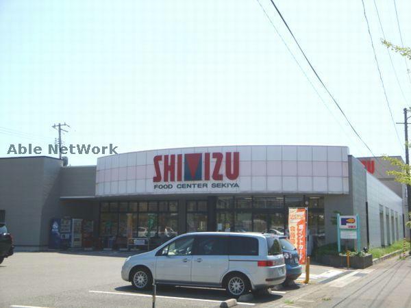 スーパー　清水フードセンター関屋店（スーパー）まで707m
