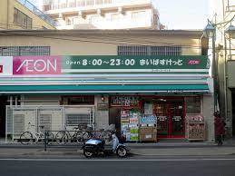 スーパー　まいばすけっと練馬北一商店街店（スーパー）まで743m