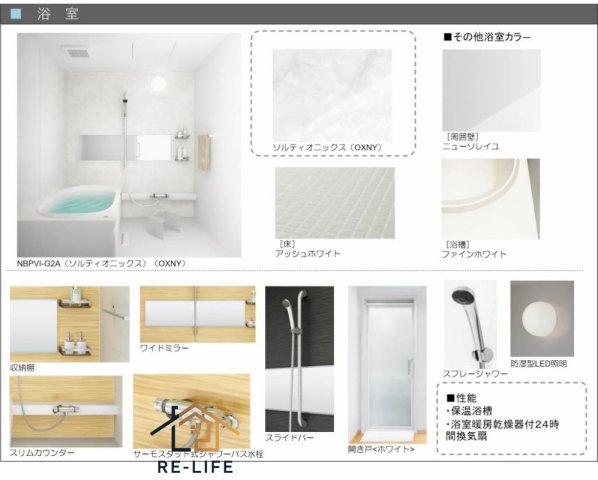 その他部屋・スペース