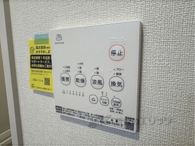 その他設備　浴室乾燥機