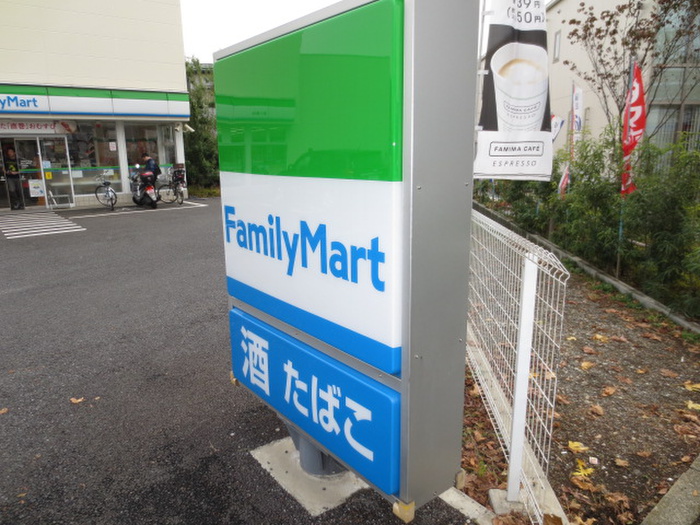 コンビニ　ファミリーマート（コンビニ）まで500m