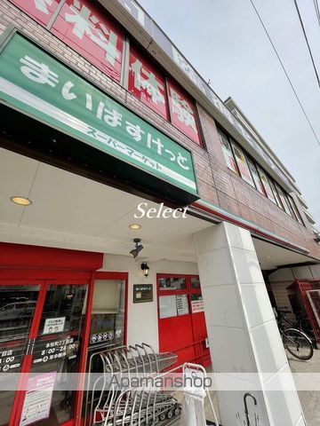 スーパー　まいばすけっと本牧町2丁目店（スーパー）まで153m
