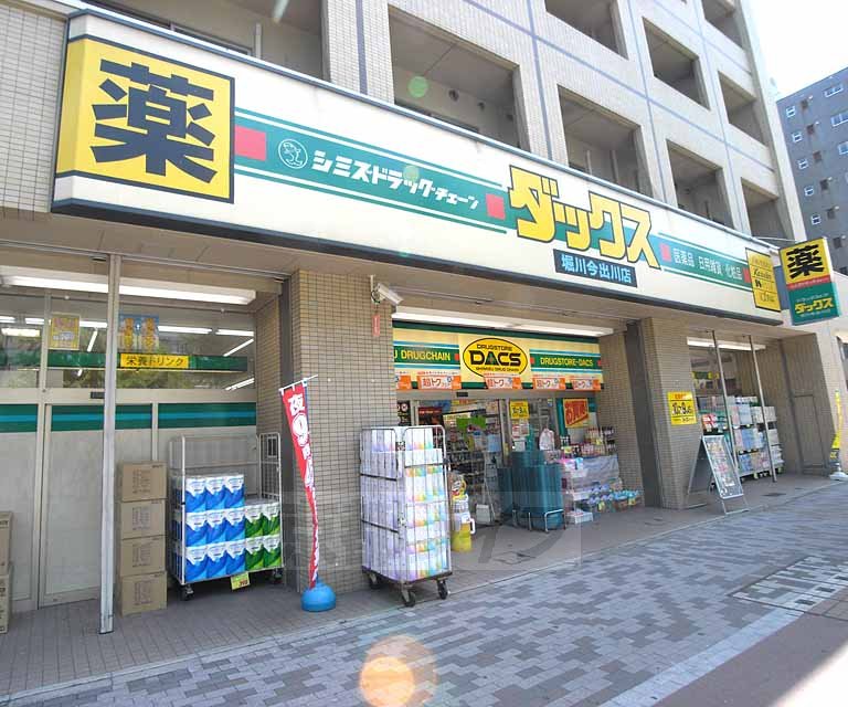 ドラックストア　ダックス 堀川今出川店（ドラッグストア）まで480m