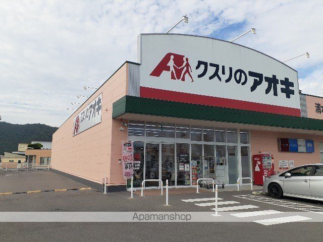 ドラックストア　クスリのアオキ清水店様（ドラッグストア）まで170m