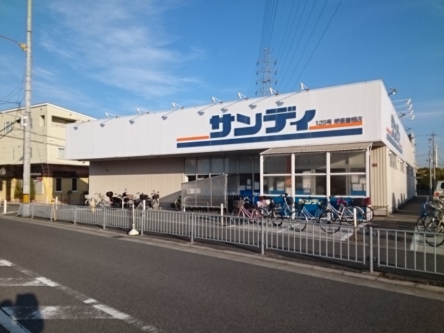 スーパー　サンディ堺長曽根店（スーパー）まで600m