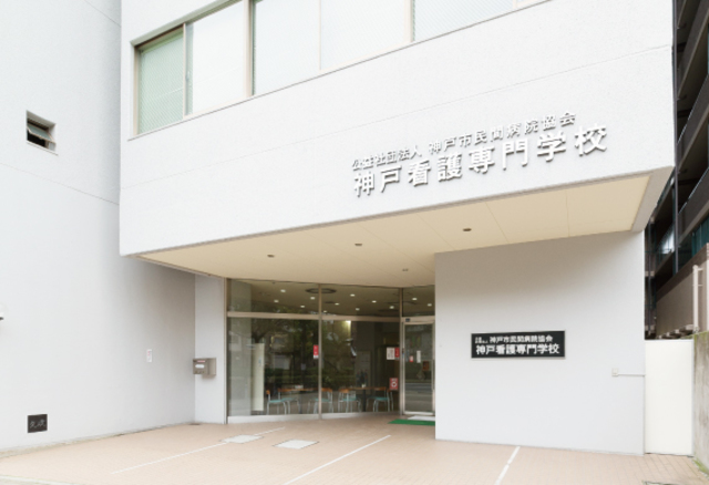 その他　神戸看護専門学校（その他）まで140m