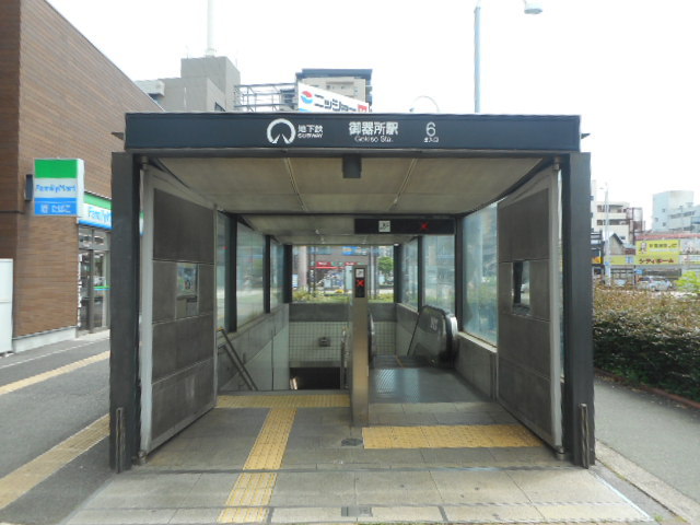 その他　御器所駅（その他）まで55m