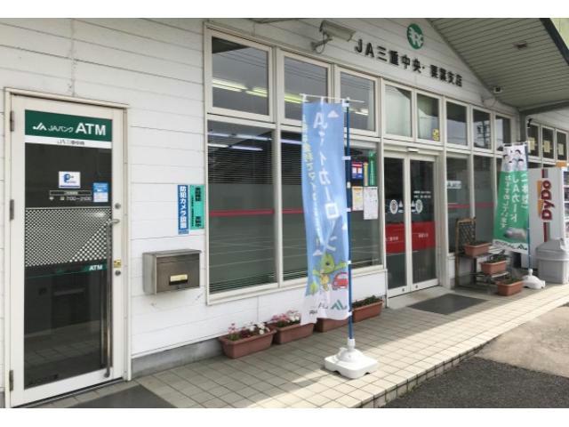 銀行　JA三重中央久居西支店（銀行）まで354m
