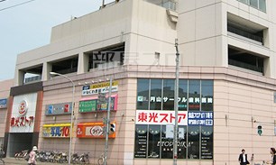 スーパー　東光ストア円山店（スーパー）まで321m