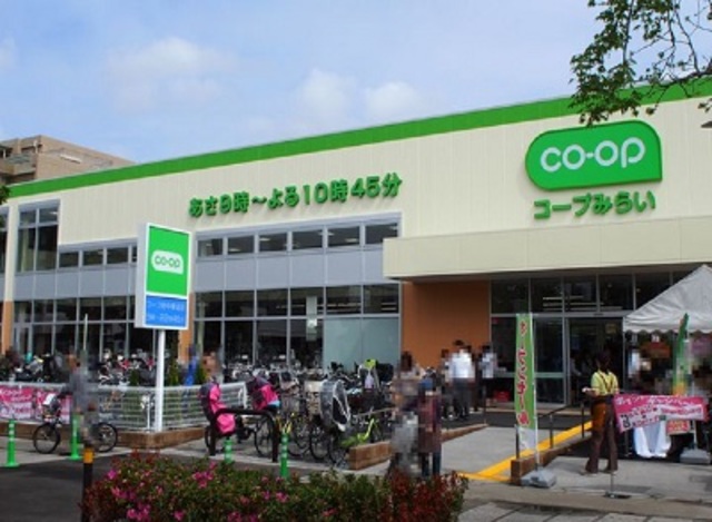 スーパー　コープ府中車返店（スーパー）まで549m