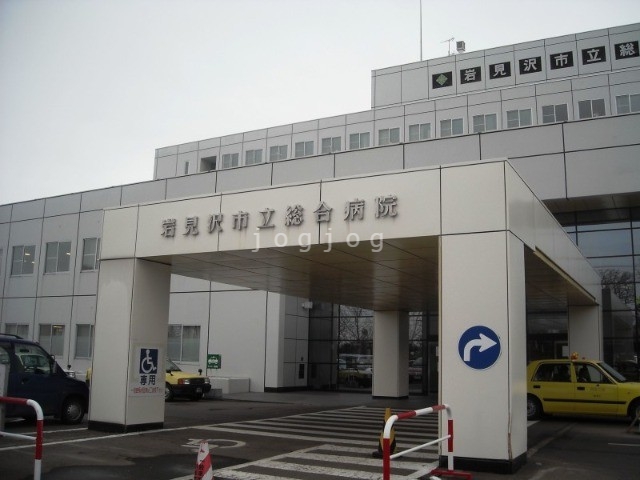 病院　岩見沢市立総合病院（病院）まで1333m