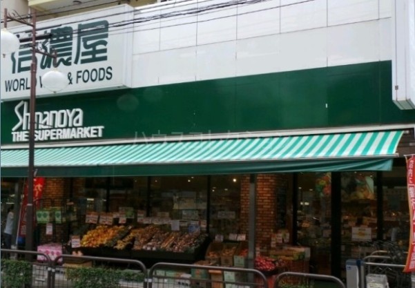 スーパー　信濃屋 代田食品館（スーパー）まで461m