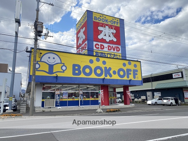 その他　ブックオフ（その他）まで525m