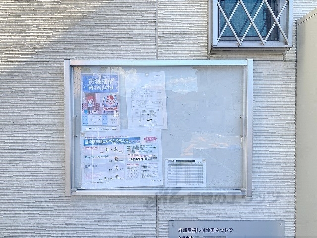 その他　掲示板