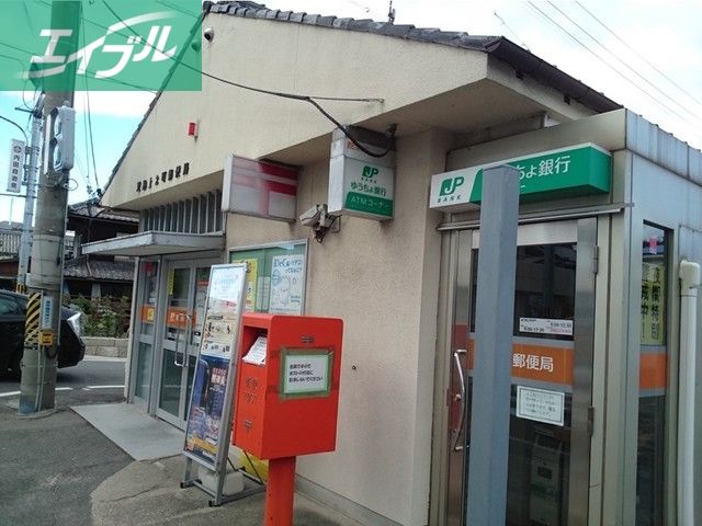 郵便局　児島上の町郵便局（郵便局）まで1100m