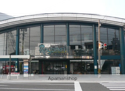 スーパー　にしてつストアレガネット城西（スーパー）まで579m