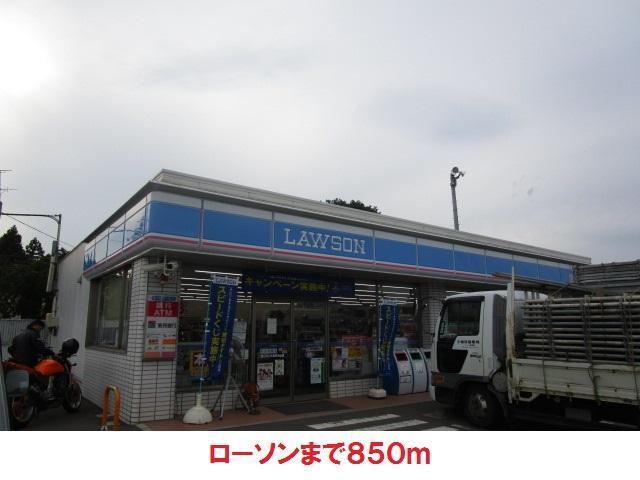 コンビニ　ローソン（コンビニ）まで850m