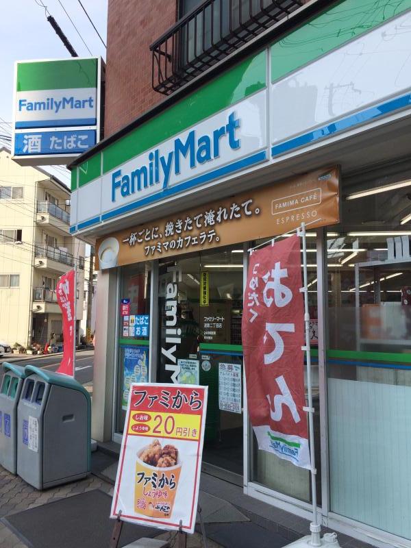 コンビニ　ファミリーマート波除店（コンビニ）まで721m