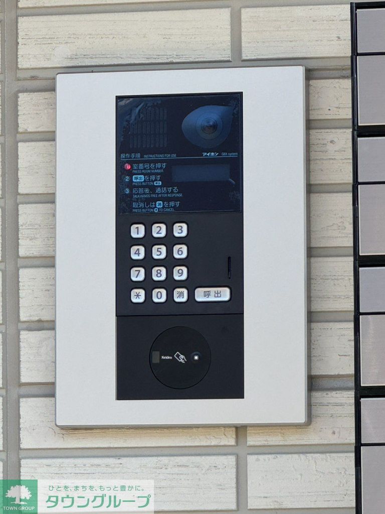 セキュリティ　設備